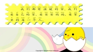 一年级语文下册识字二课件