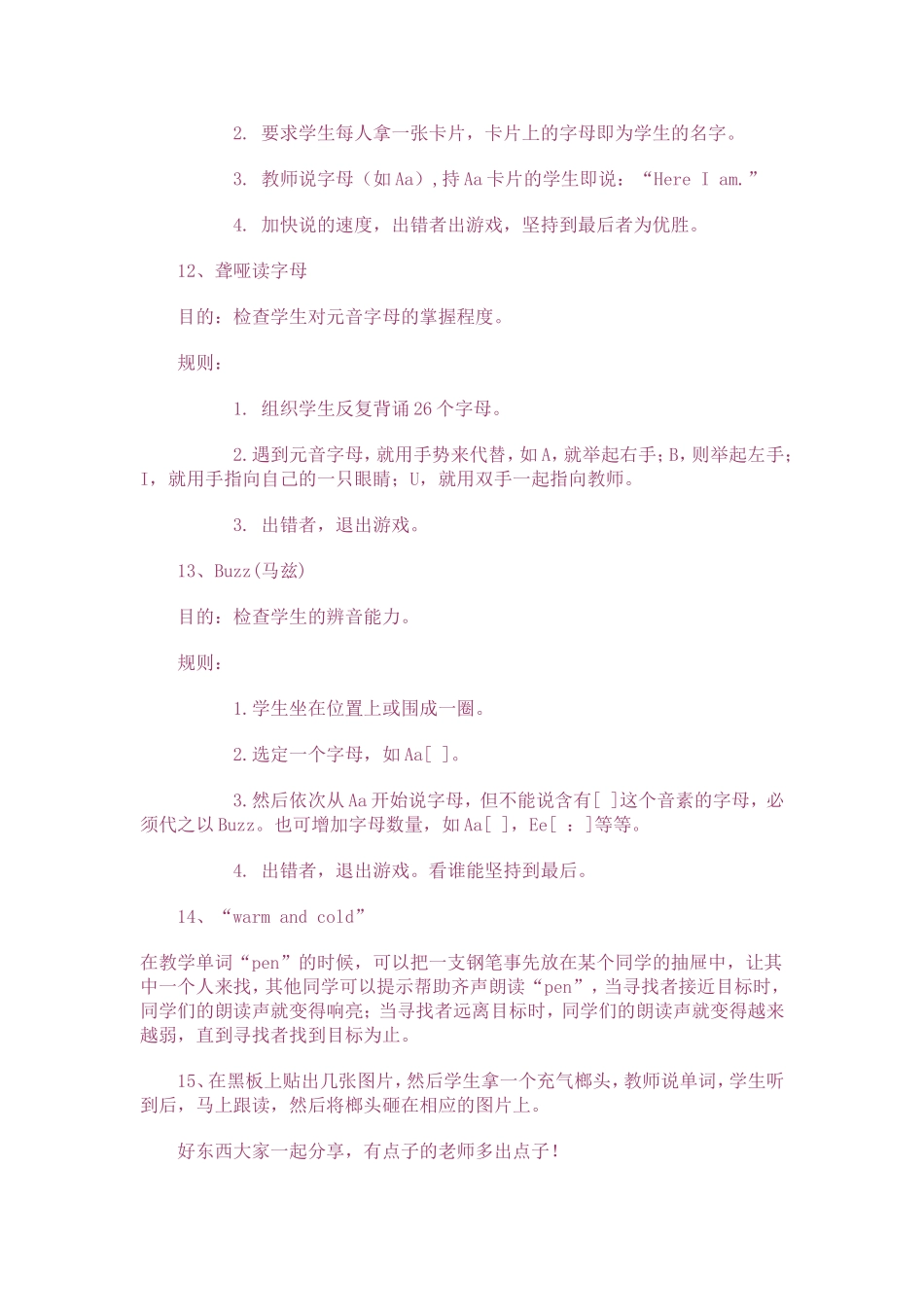 （精品）小学英语课堂游戏_第3页