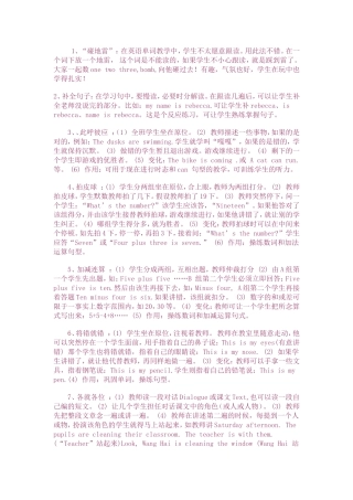 （精品）小学英语课堂游戏