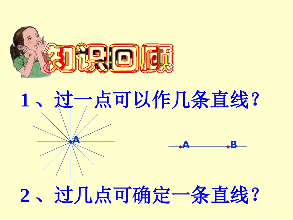 确定圆的条件_第3页