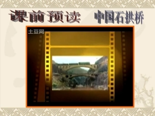 中国石拱桥格央