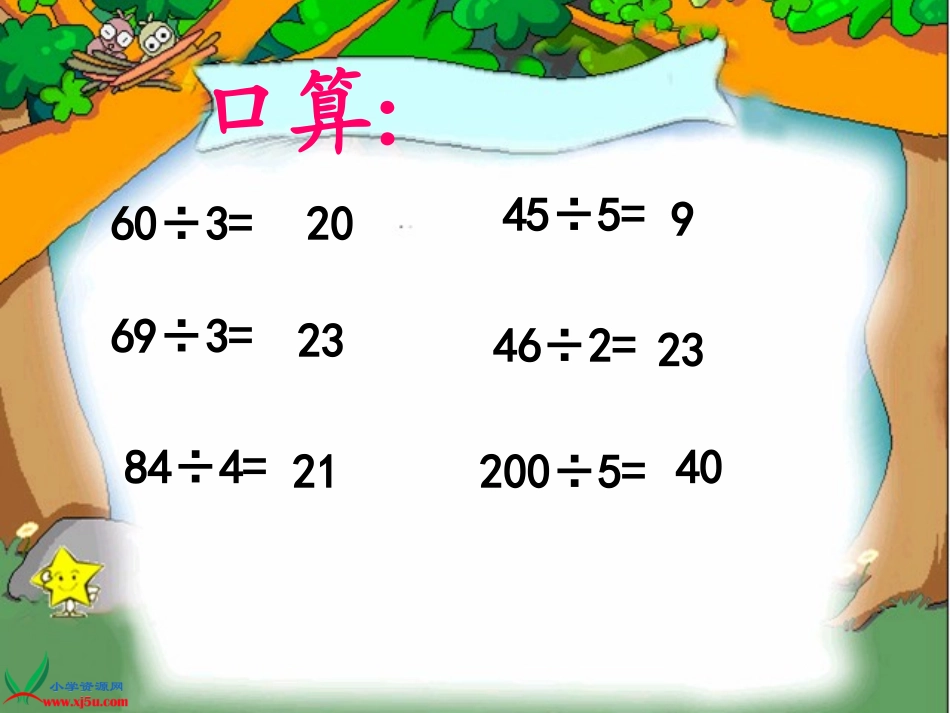 三上《分桃子》修改_第1页