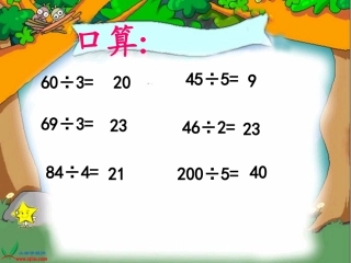 三上《分桃子》修改