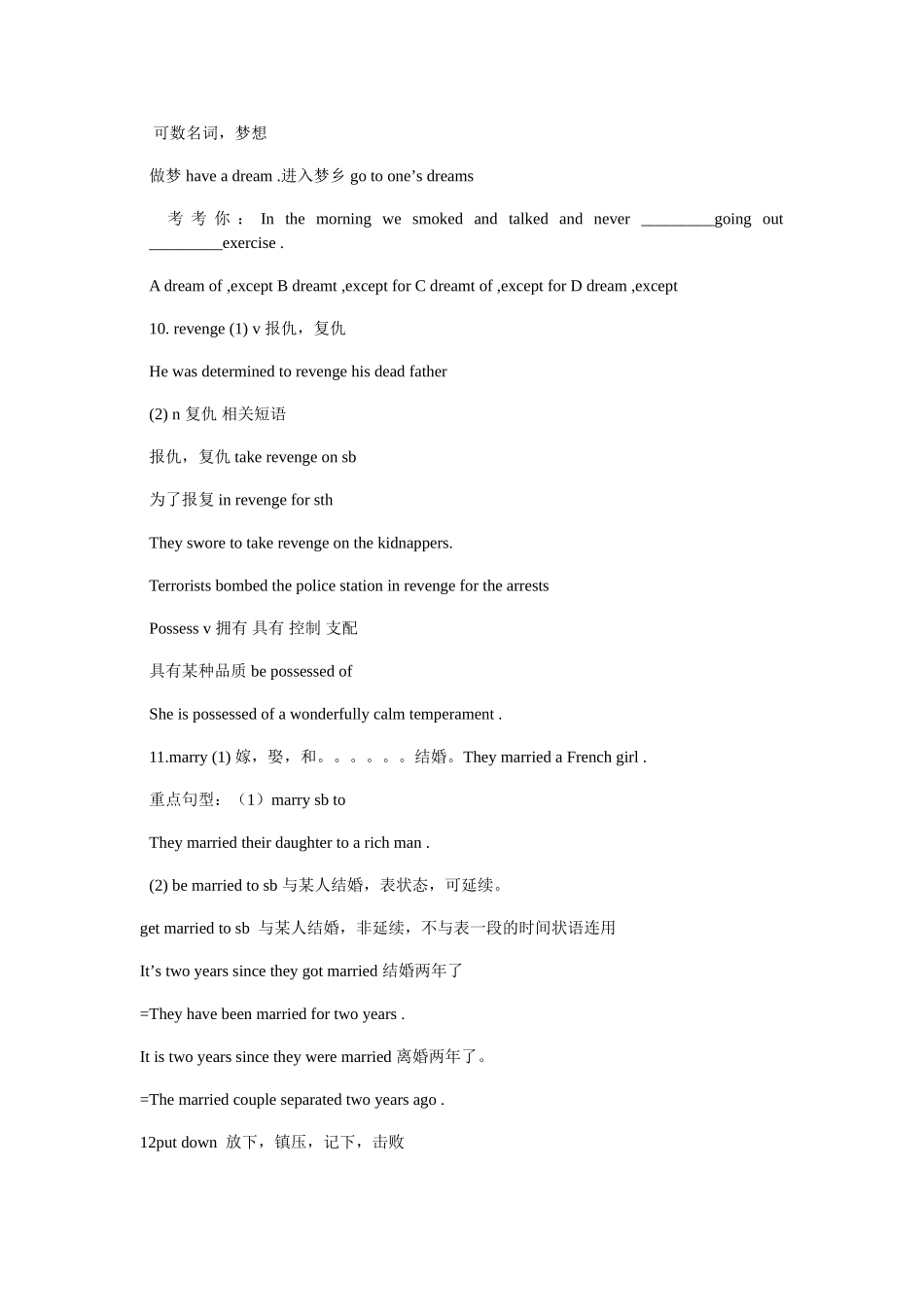 选修六Module+two+Fantasy+Literature_第3页