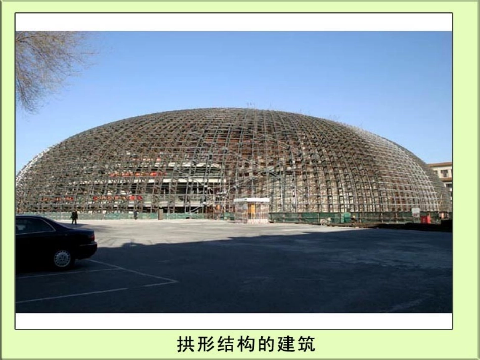 教科版六年级上科学找拱形_第3页