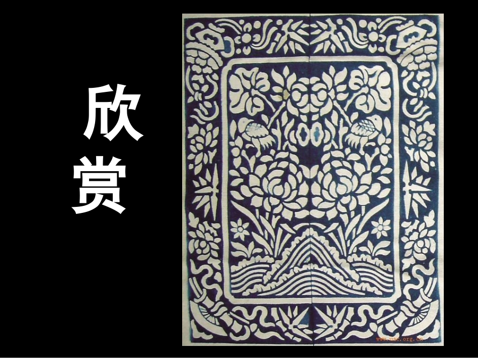 第一课什么是美术作品_第2页
