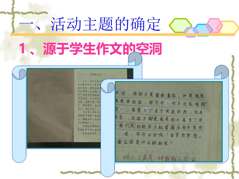 父爱伴我成长_第2页