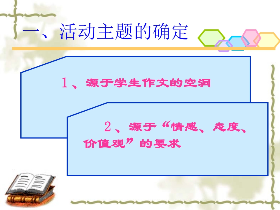 父爱伴我成长_第3页