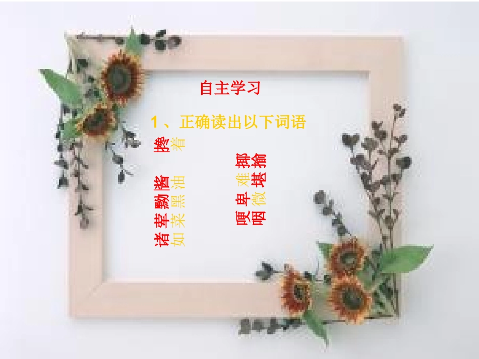 课件《小巷深处》_第3页