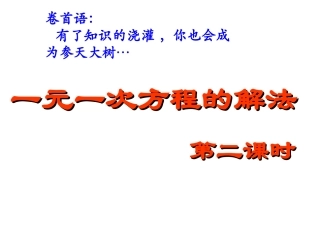 一元一次方程去分母