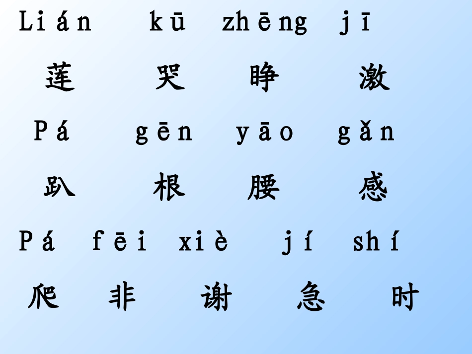 《夏夜有多美》PPT_第2页