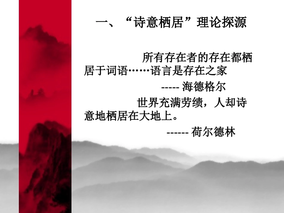 诗意地栖居于语文之家_第3页