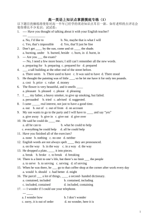 高一英语上知识点掌握摸底专练下载地址