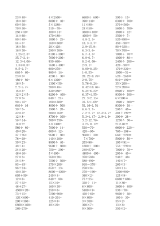 四年级口算题卡