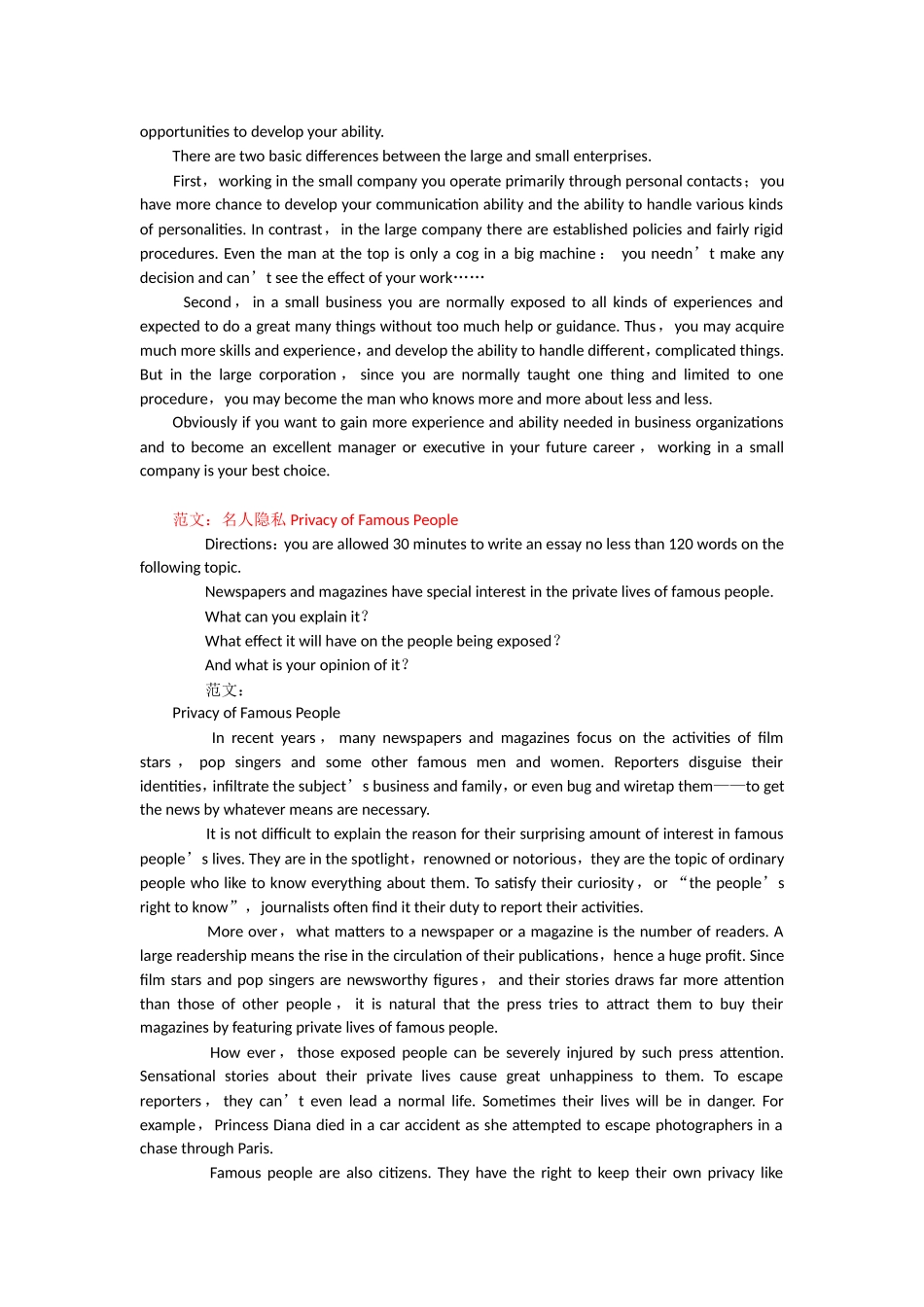 高中英语写作范文集锦_第3页