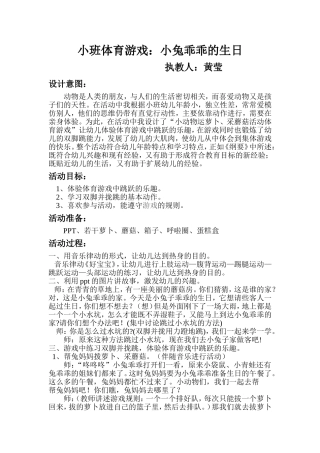 ：小兔乖乖的生日