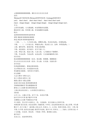 经典对联及赏析