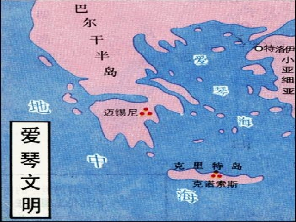 （精品）西方文明之源_第2页