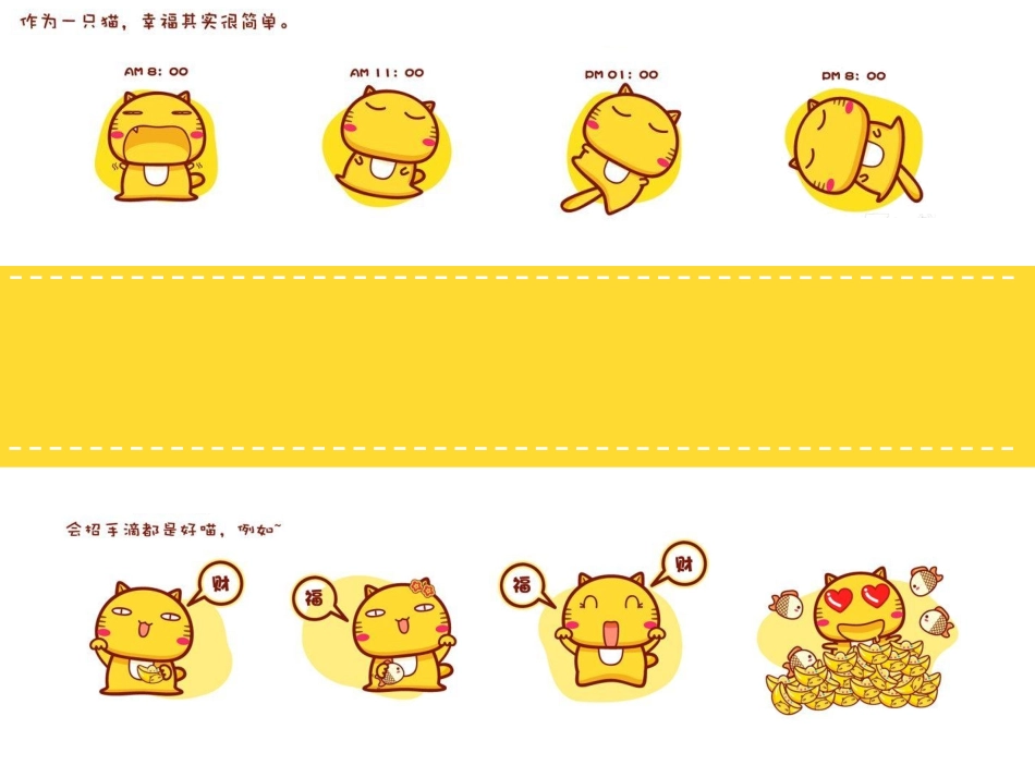 长春版一年级下语文东东写字_第1页