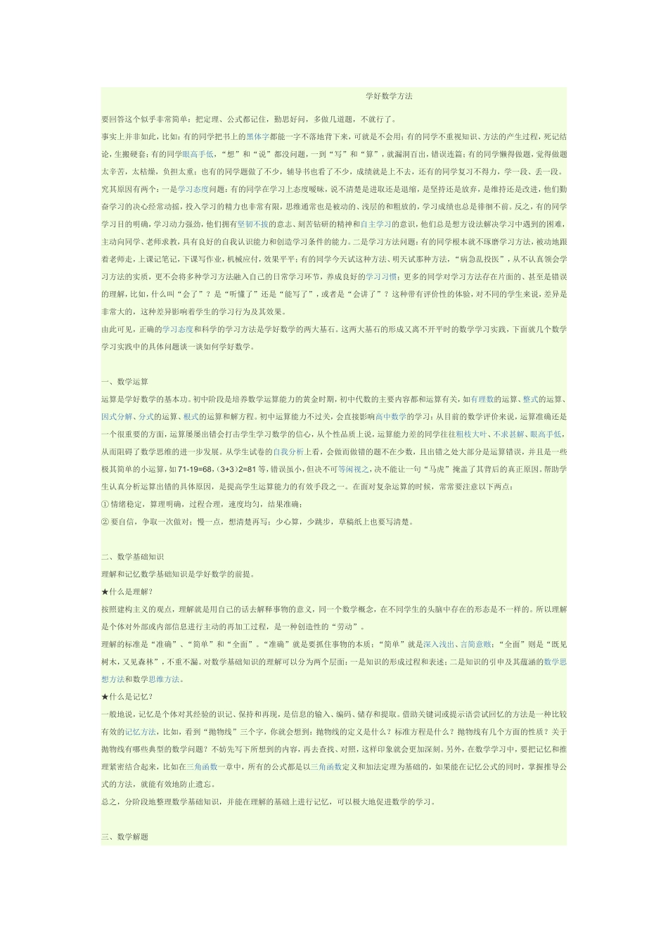 要回答这个似乎非常简单_第1页