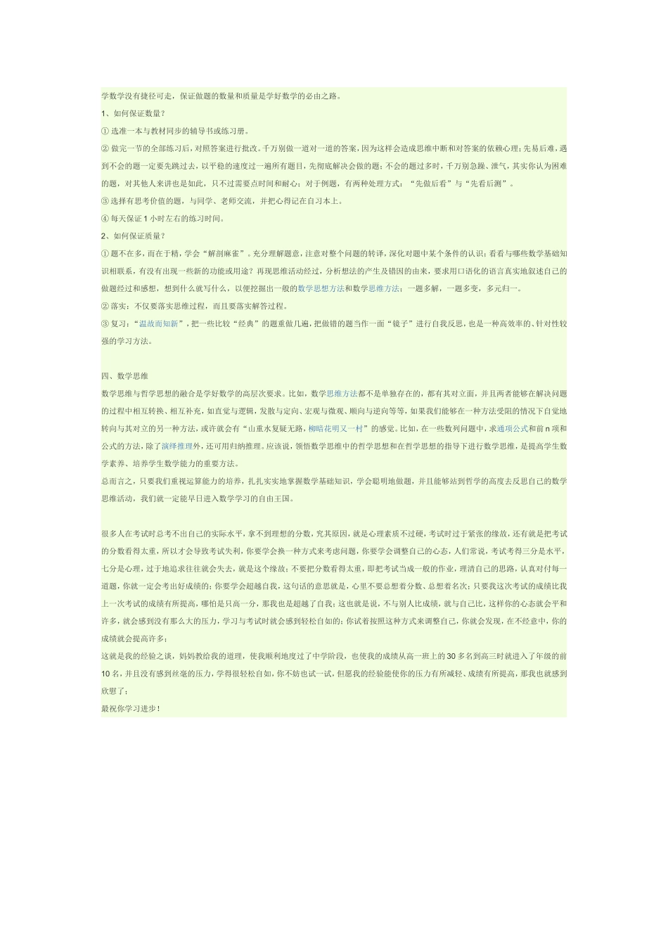 要回答这个似乎非常简单_第2页