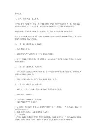 《母狼的智慧》