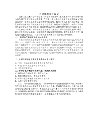 中小学教师信息技术应用能力提升工程