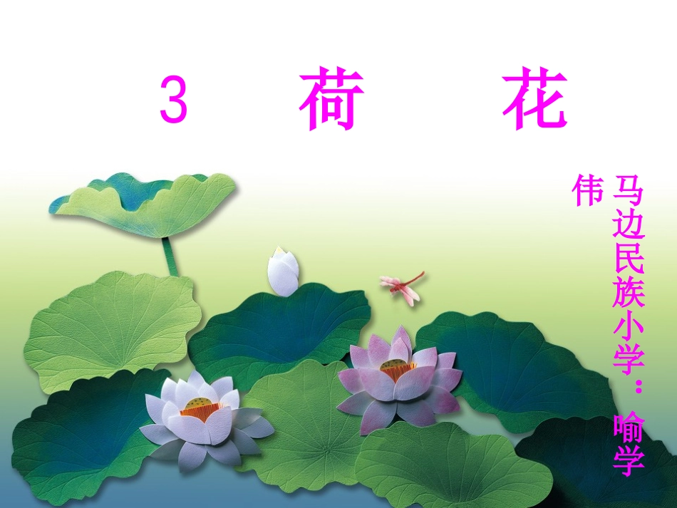 鑽疯姳璇句欢_第1页