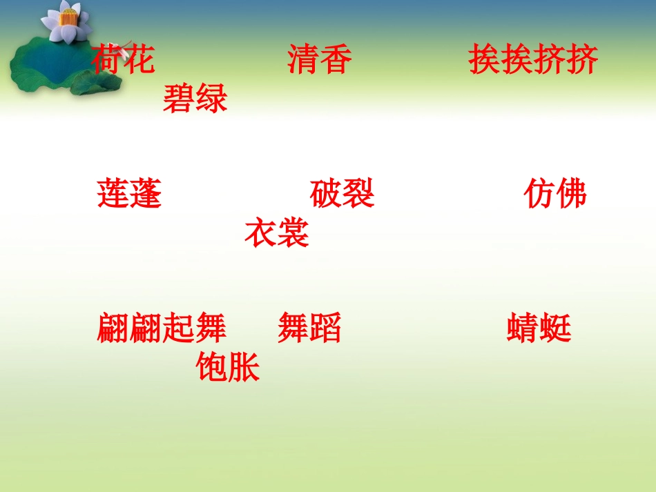 鑽疯姳璇句欢_第2页