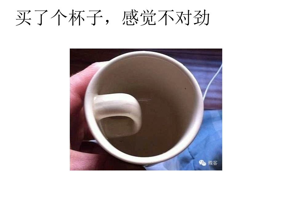 感觉不对劲？我是不是被骗了_第2页