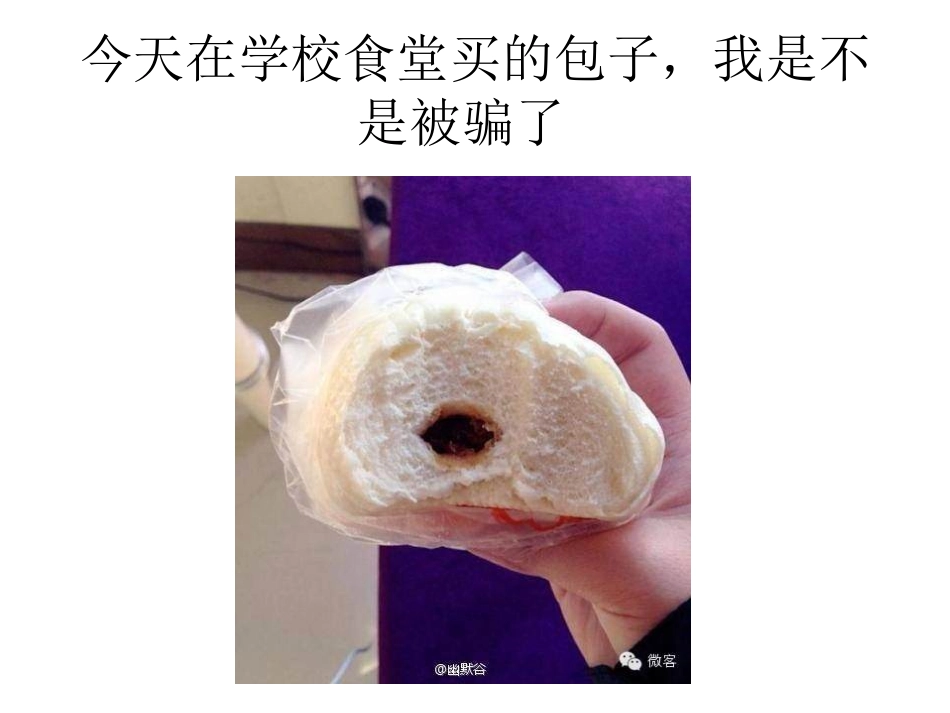 感觉不对劲？我是不是被骗了_第3页