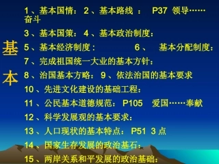 基本、根本、核心、中心