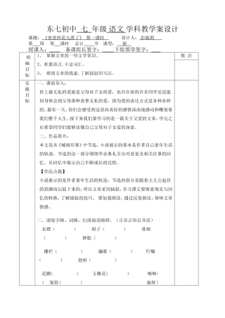 爸爸的花儿第一课时