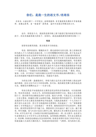 你们是我一生的语文书