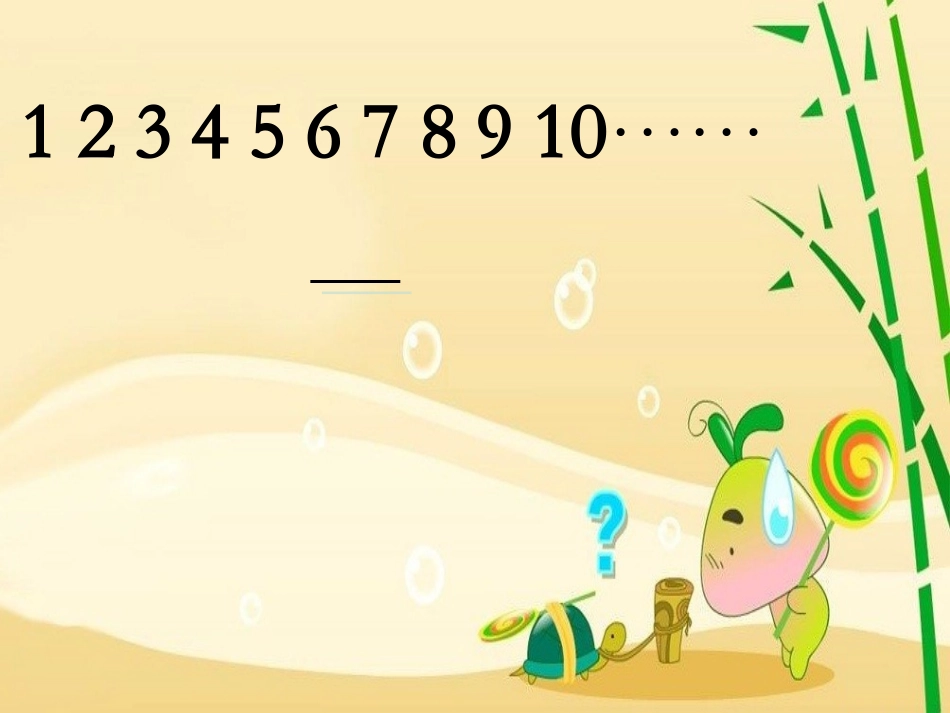 简单小数加减法_第3页