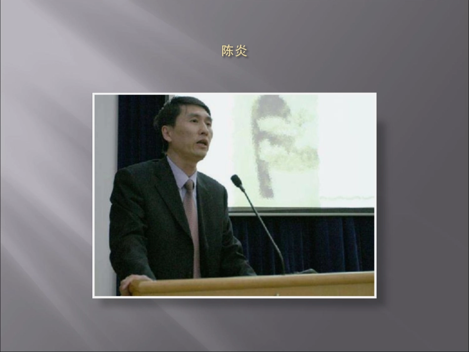 苏教版高中语文必修三《中国与西方的文化资源》教学设计_第2页