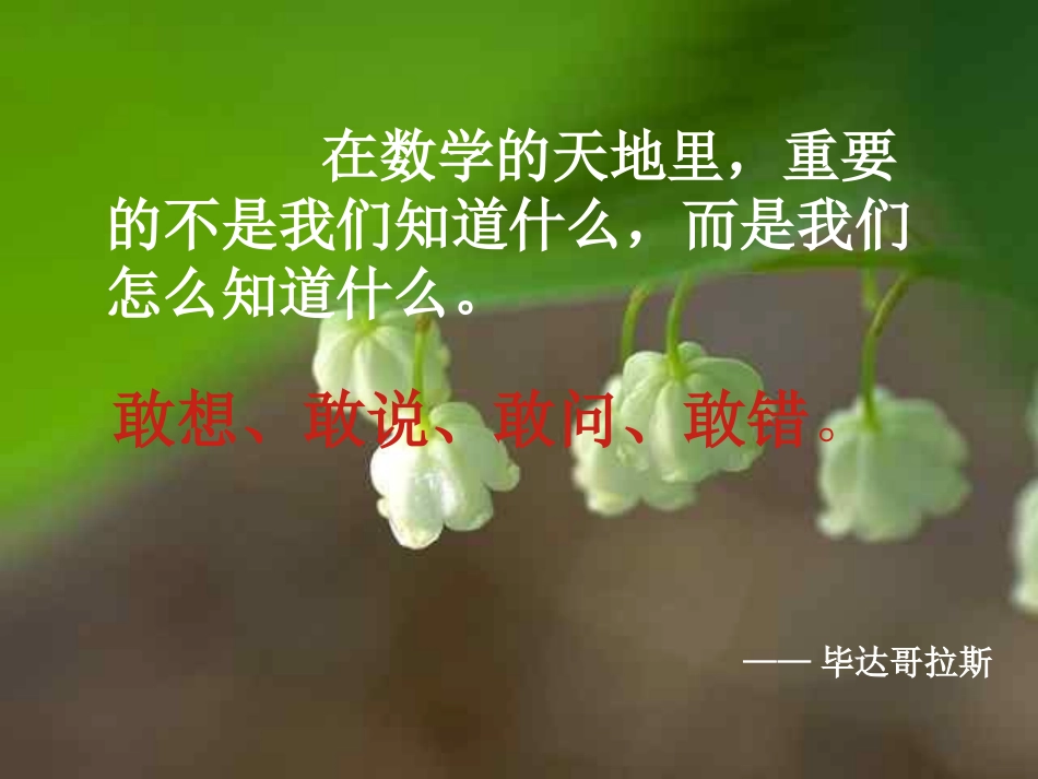 百分率的应用教学课件上课用_第2页