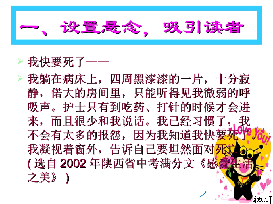 作文开头写作技巧_第2页