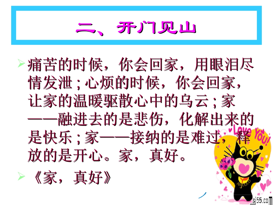 作文开头写作技巧_第3页