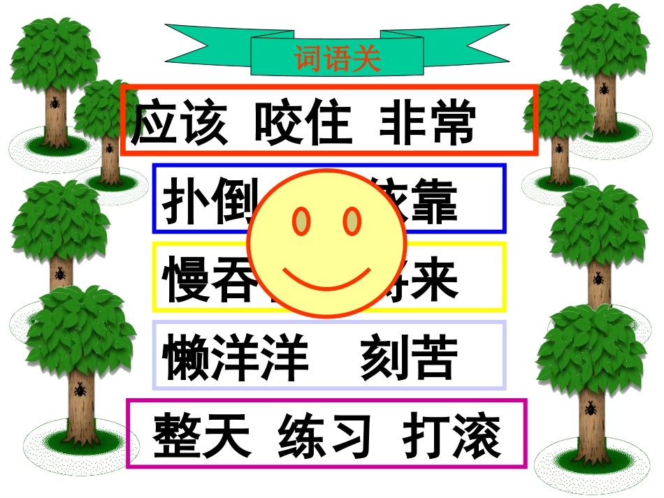 （精品）《两只小狮子》课件_第2页