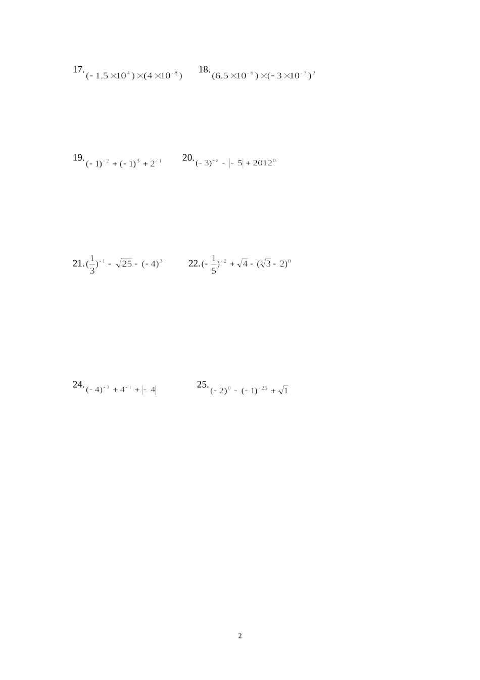 整数指数幂练习_第2页