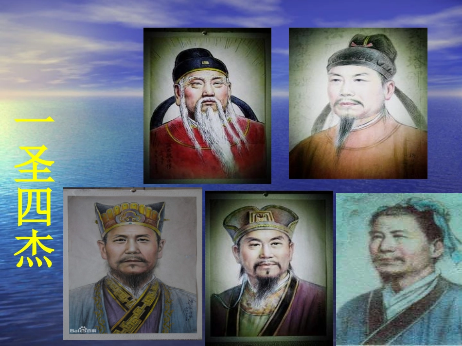 耀州发展我成长主题队会_第3页