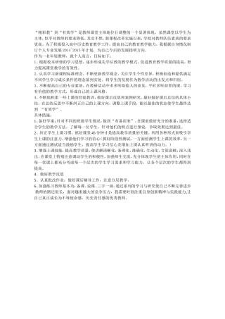 课堂主体变化思考