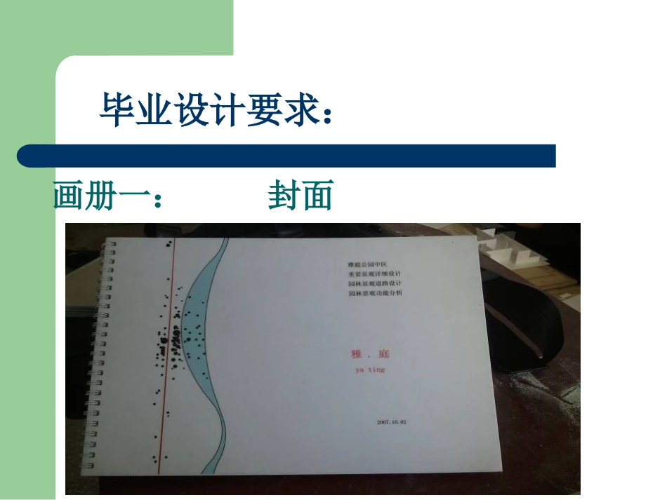 毕业设计成品模板_第3页