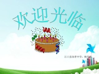 我最幸福的一堂课