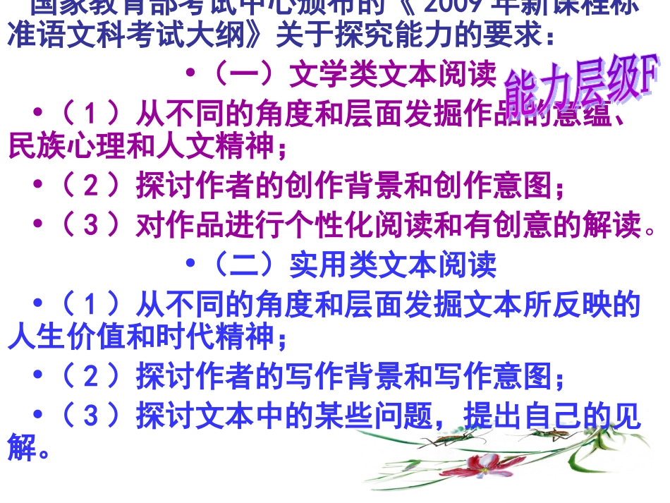 现代文阅读之解答探究题_第3页