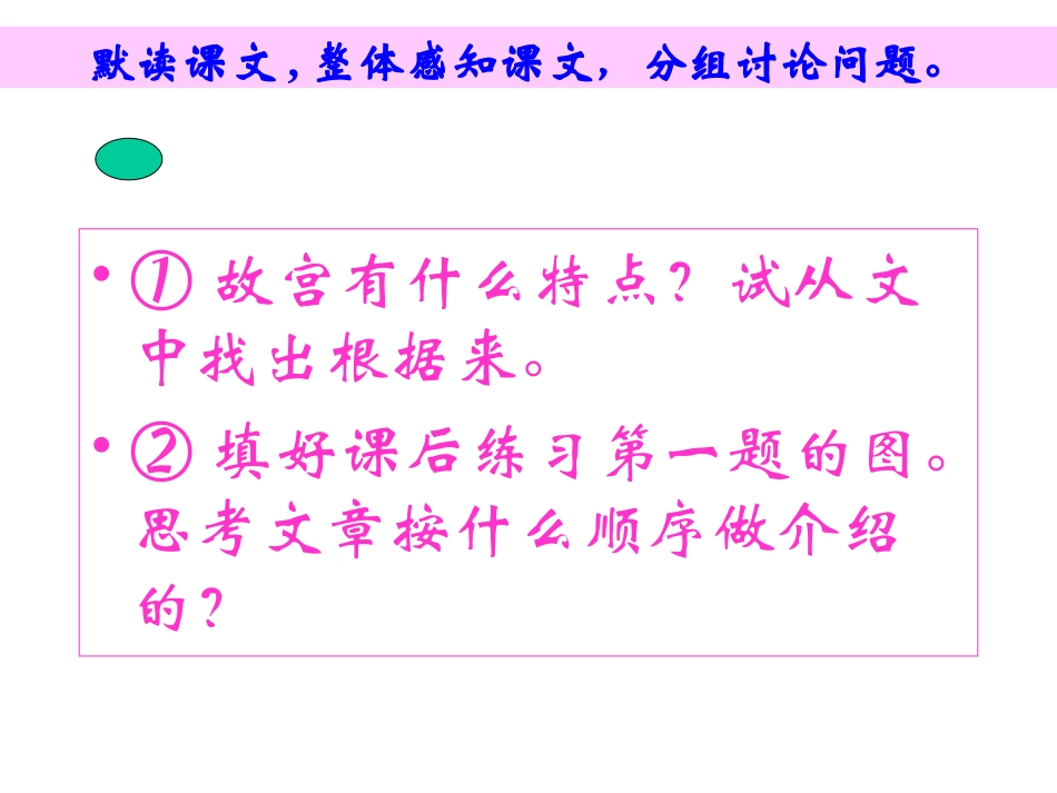 《故宫博物院》课件_第3页