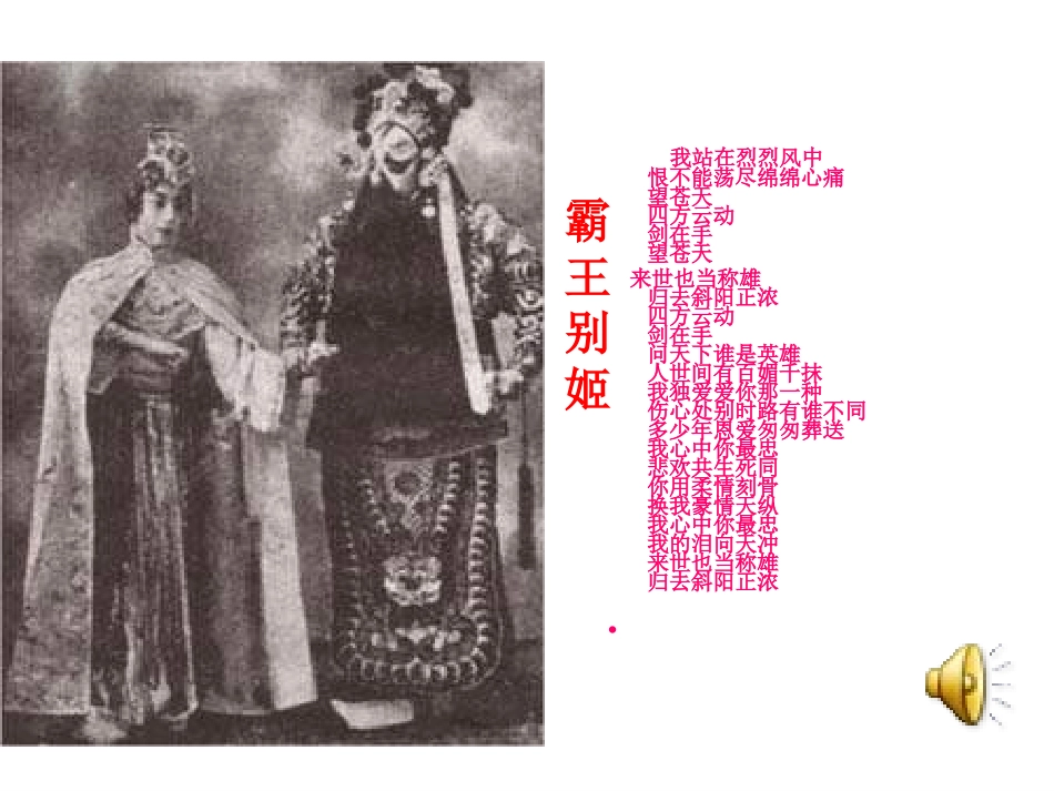 鸿门宴图片分_第1页