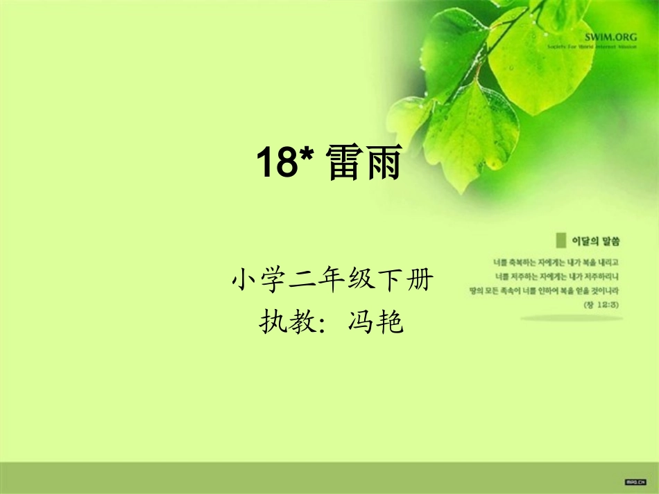 演示文稿冯艳_第1页