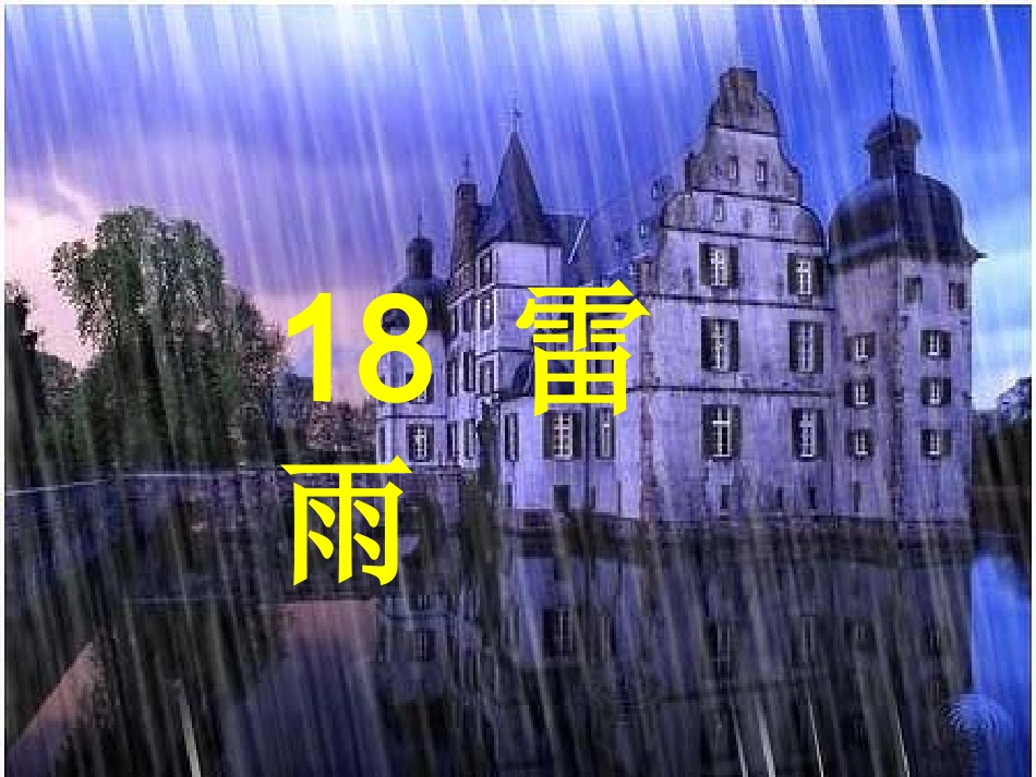 演示文稿冯艳_第3页